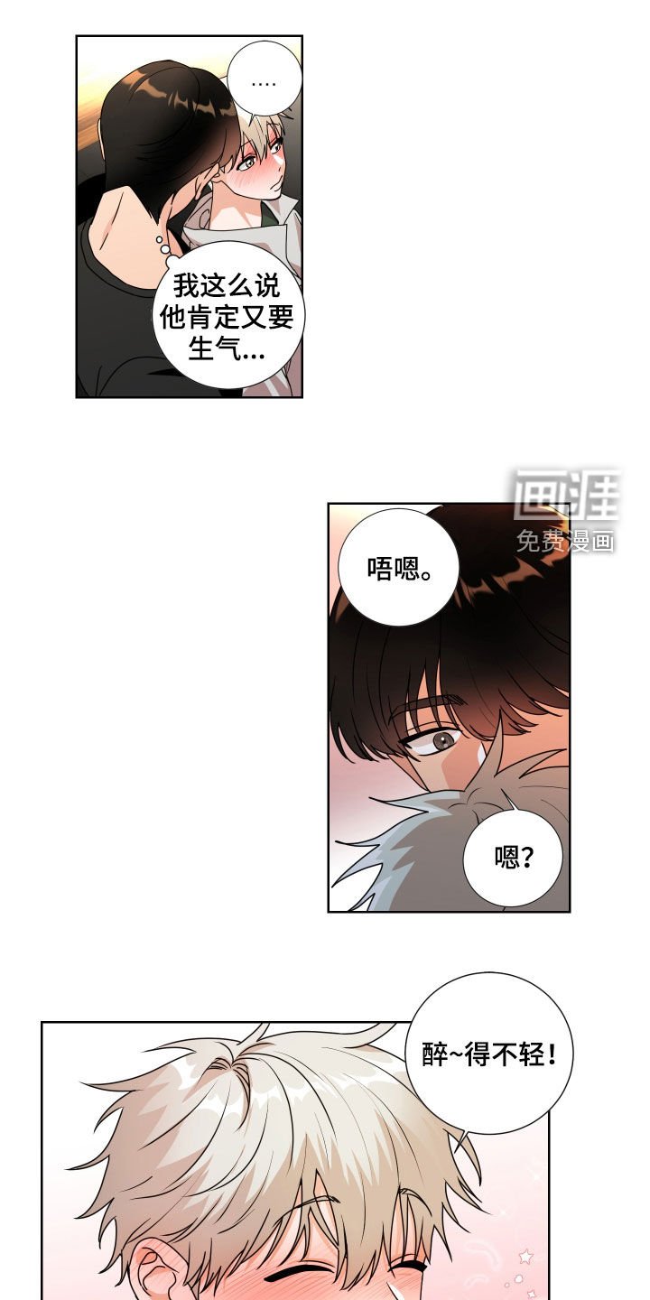 第18章：没有力气