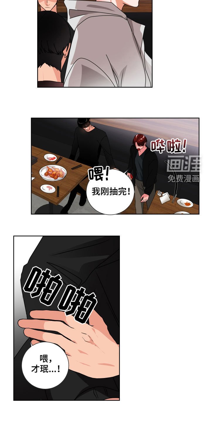 第18章：没有力气