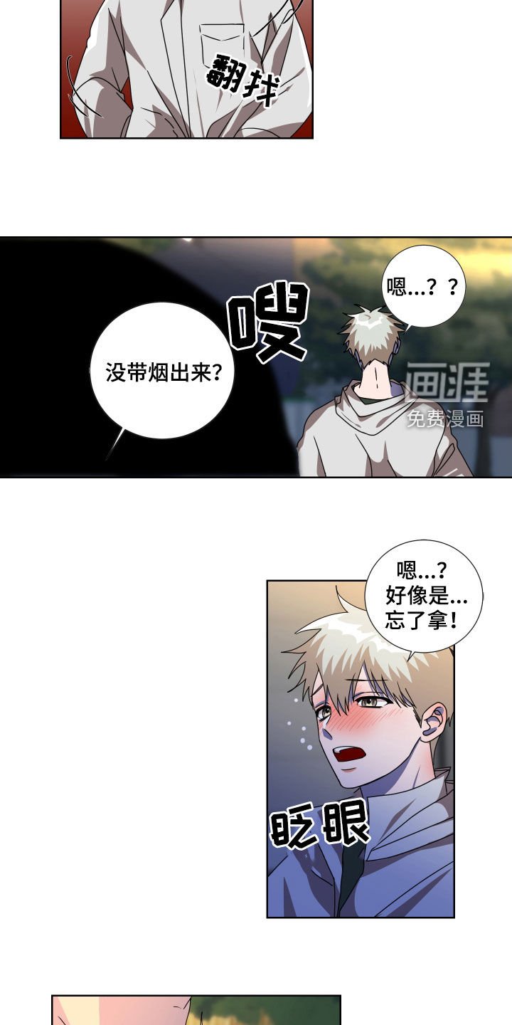 第18章：没有力气