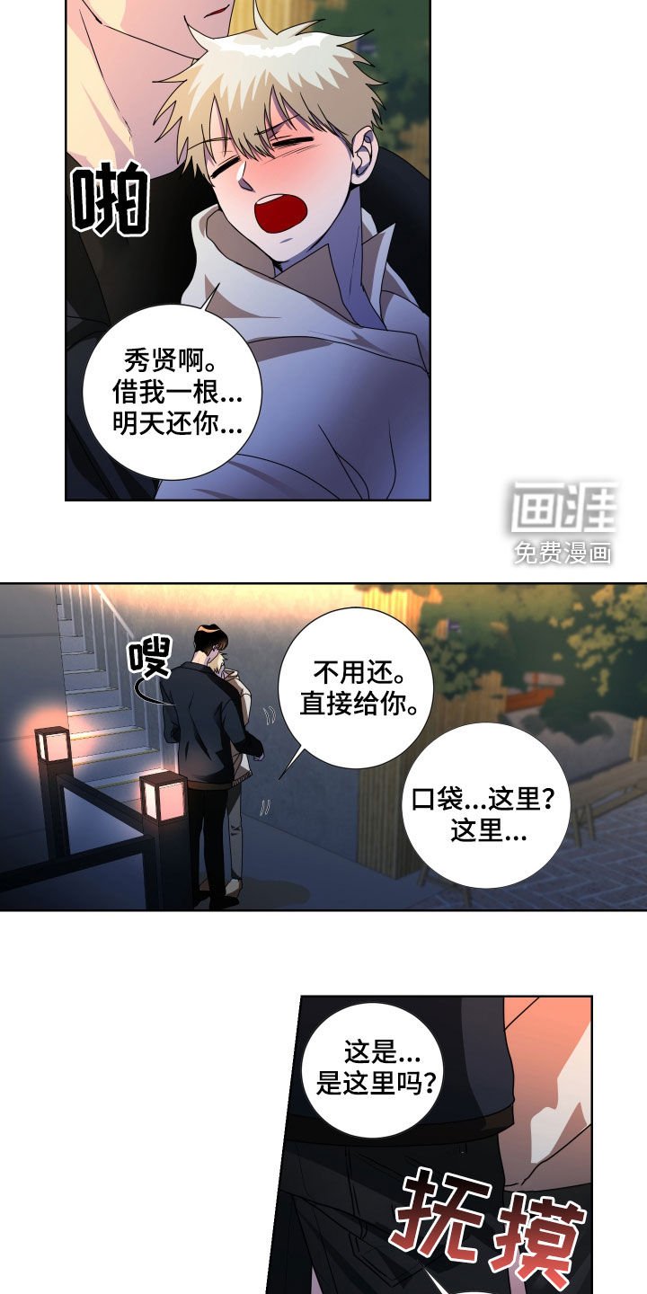 第18章：没有力气