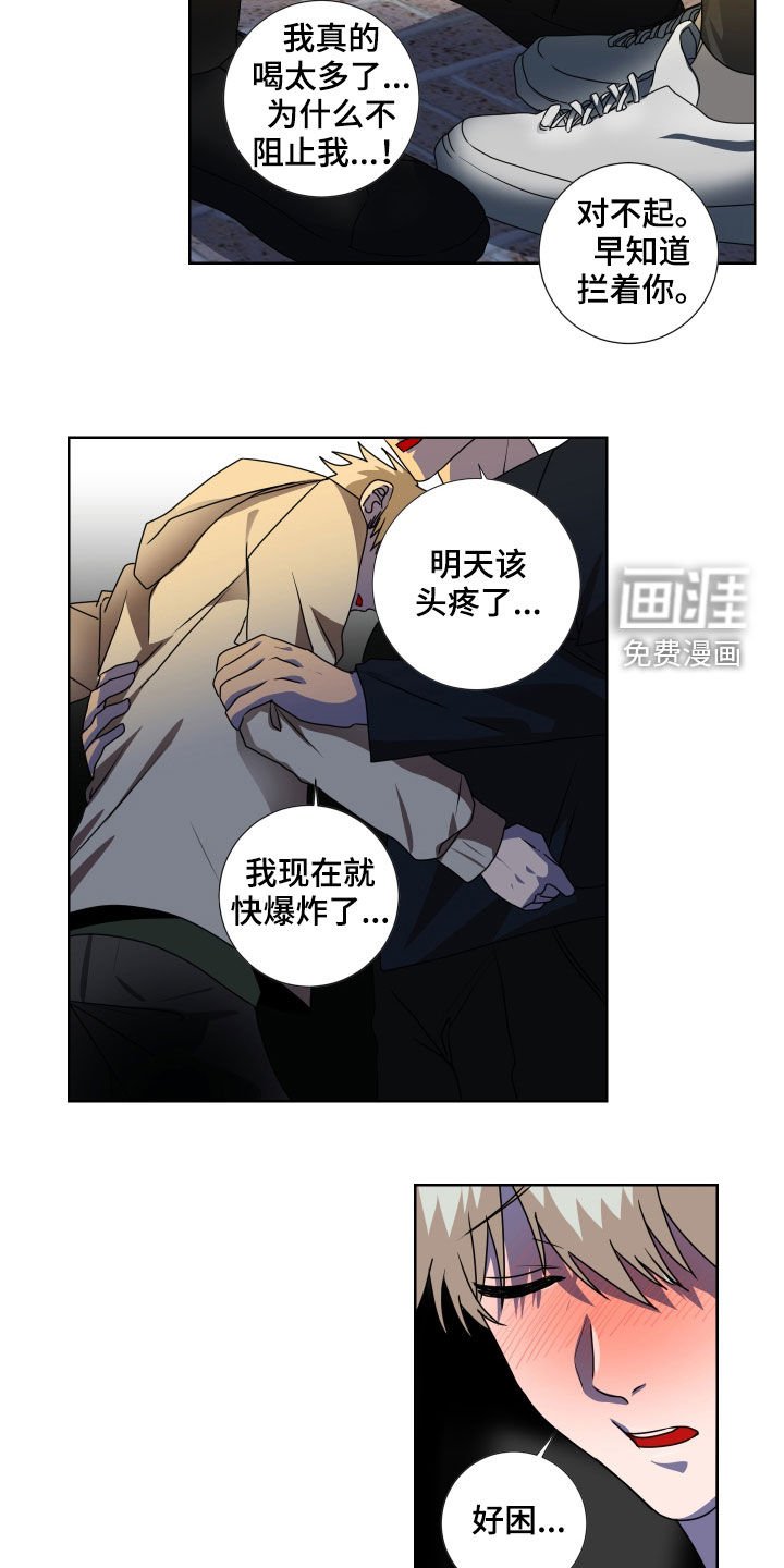 第18章：没有力气