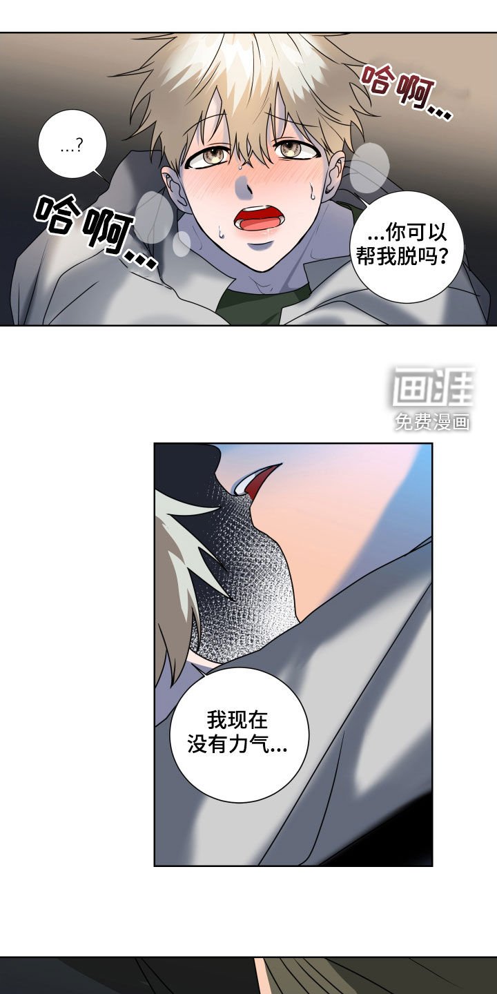 第18章：没有力气