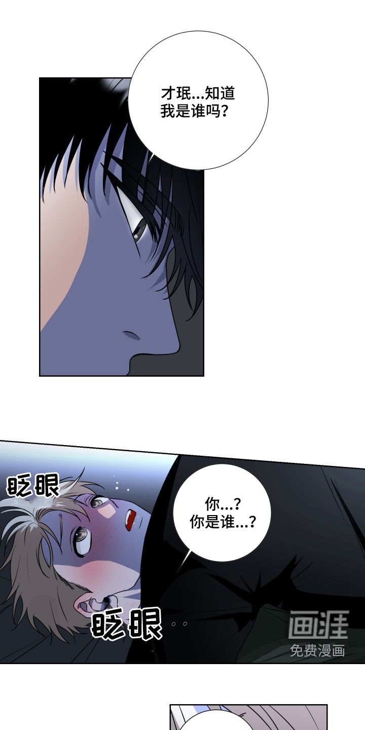 第19章：我是谁