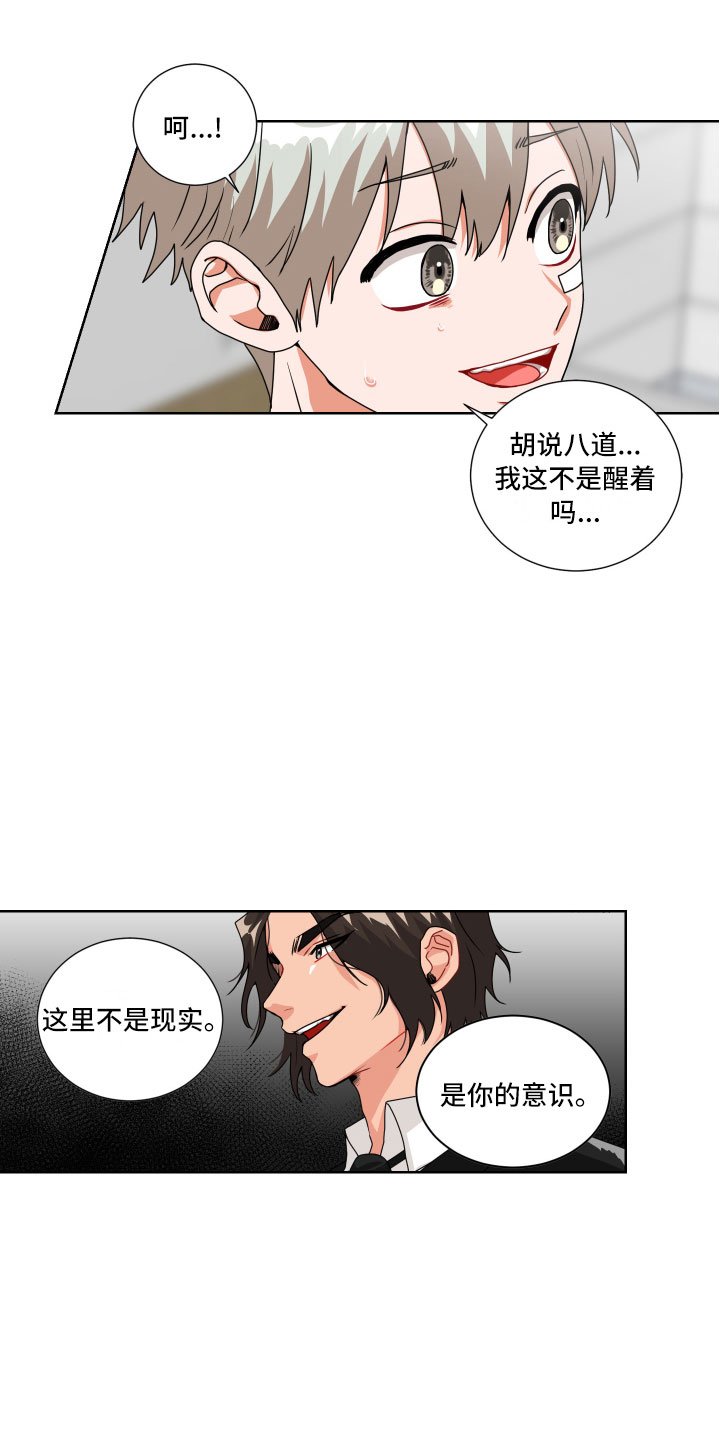 第2章：抓住了