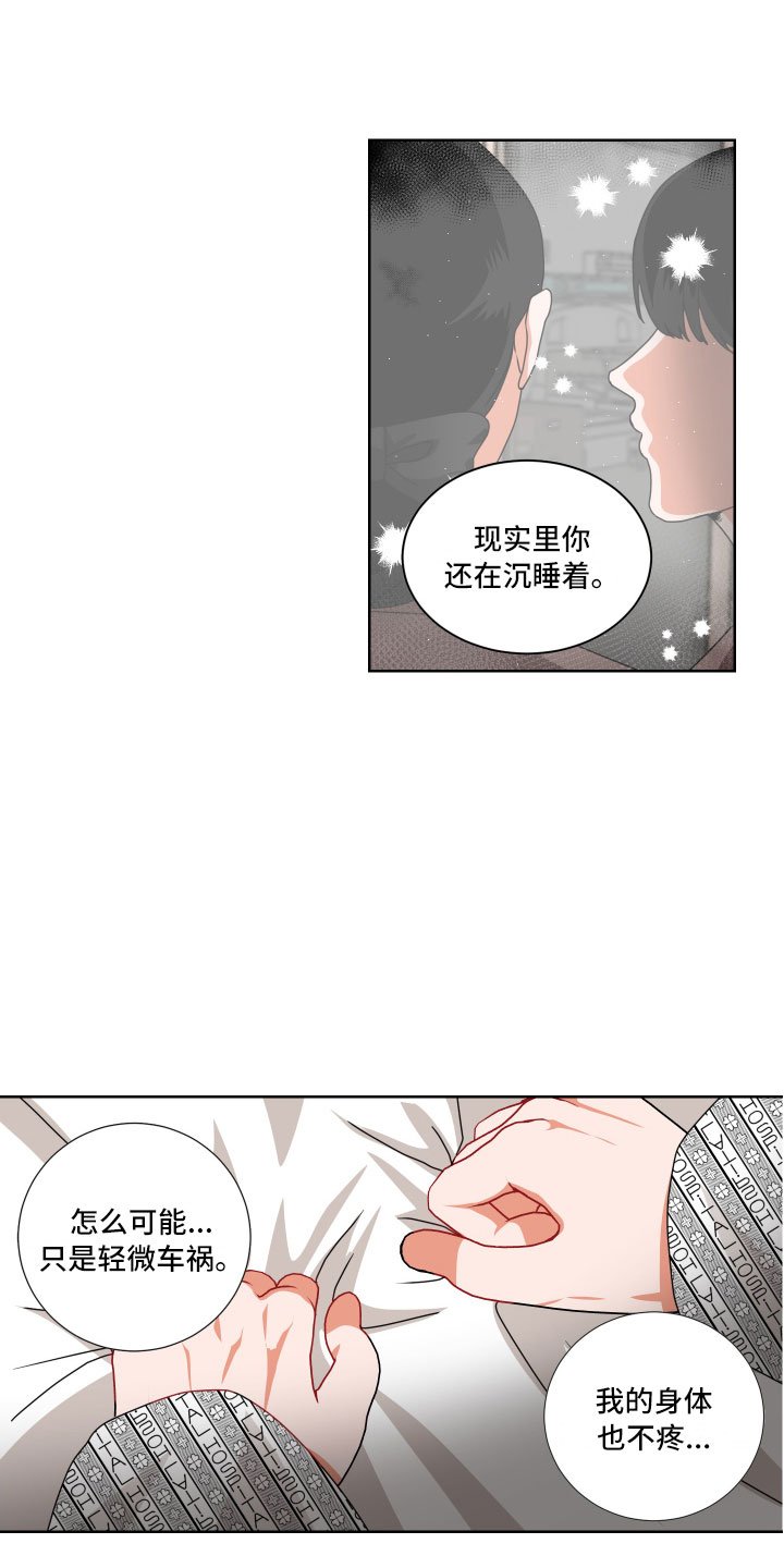 第2章：抓住了
