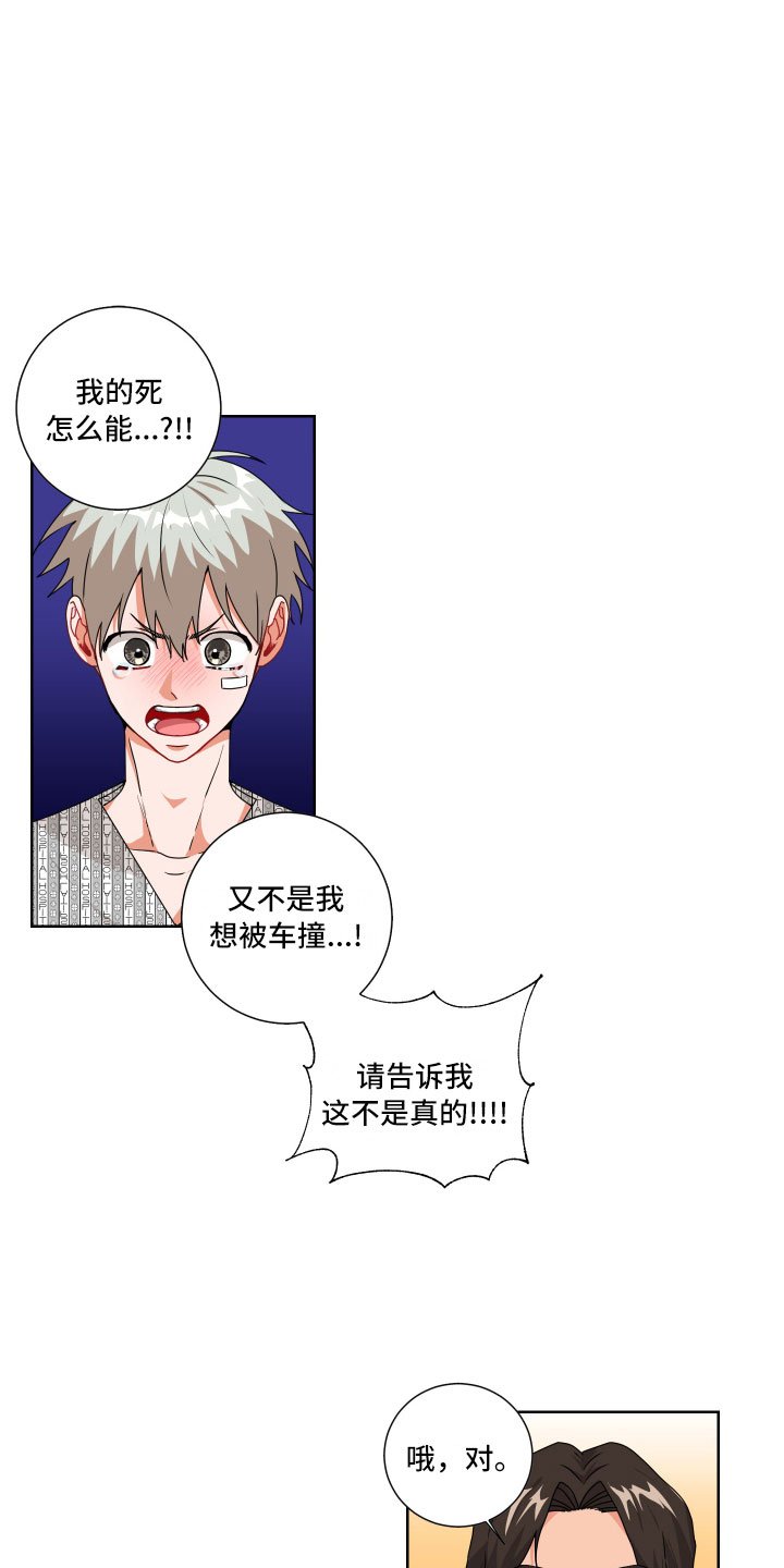 第2章：抓住了