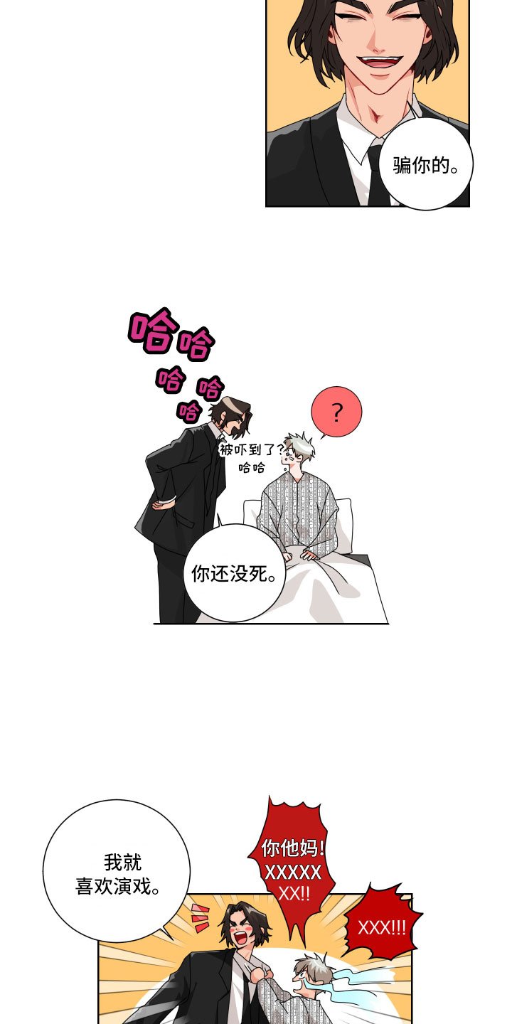第2章：抓住了