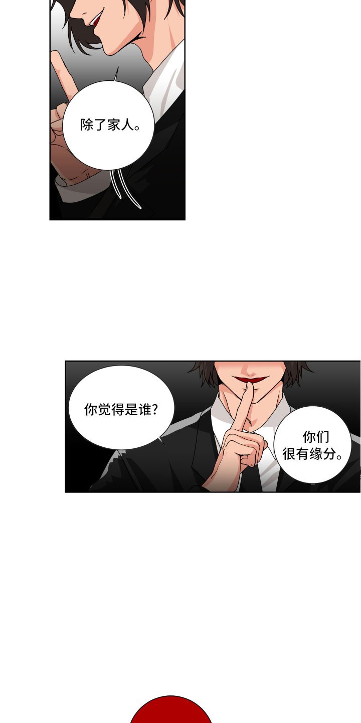 第2章：抓住了