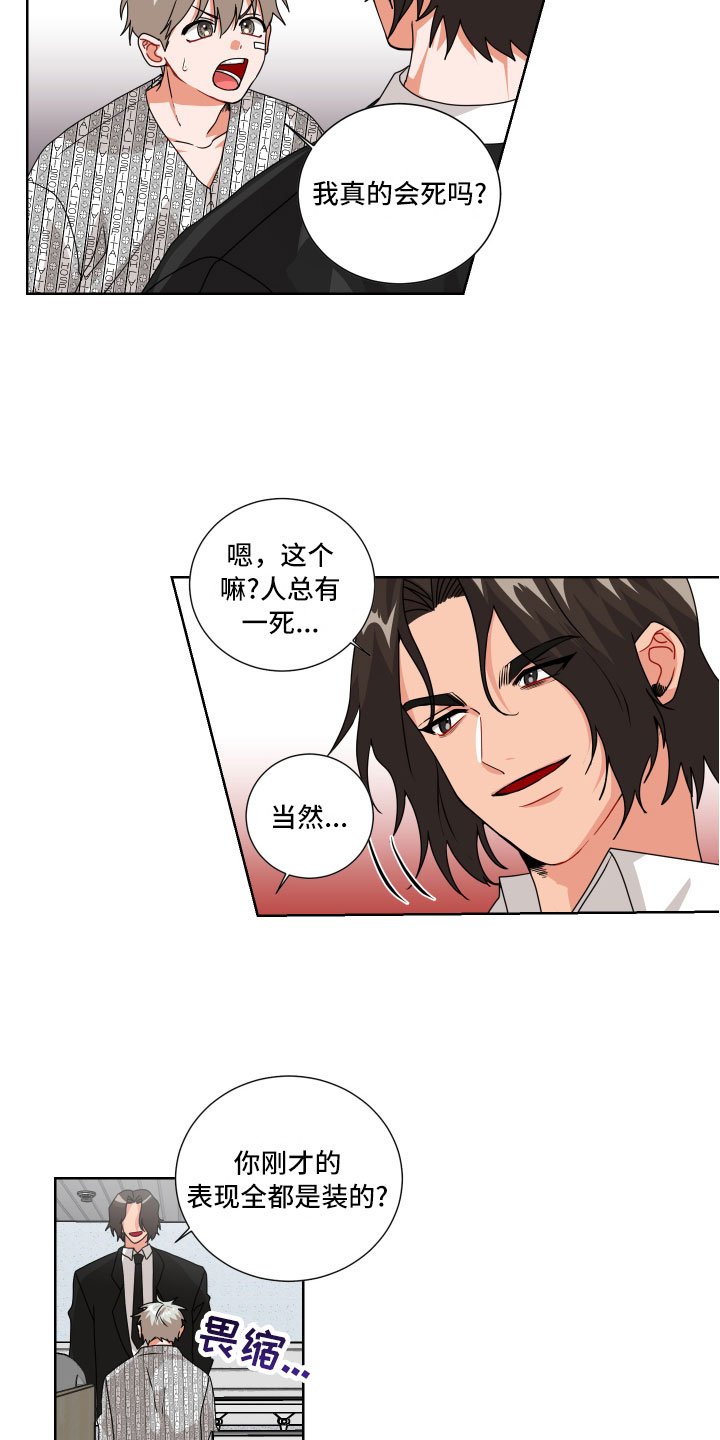 第2章：抓住了