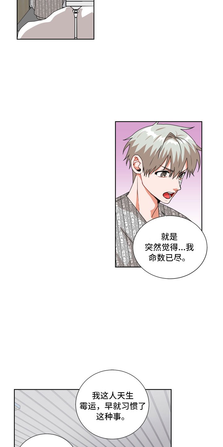 第2章：抓住了
