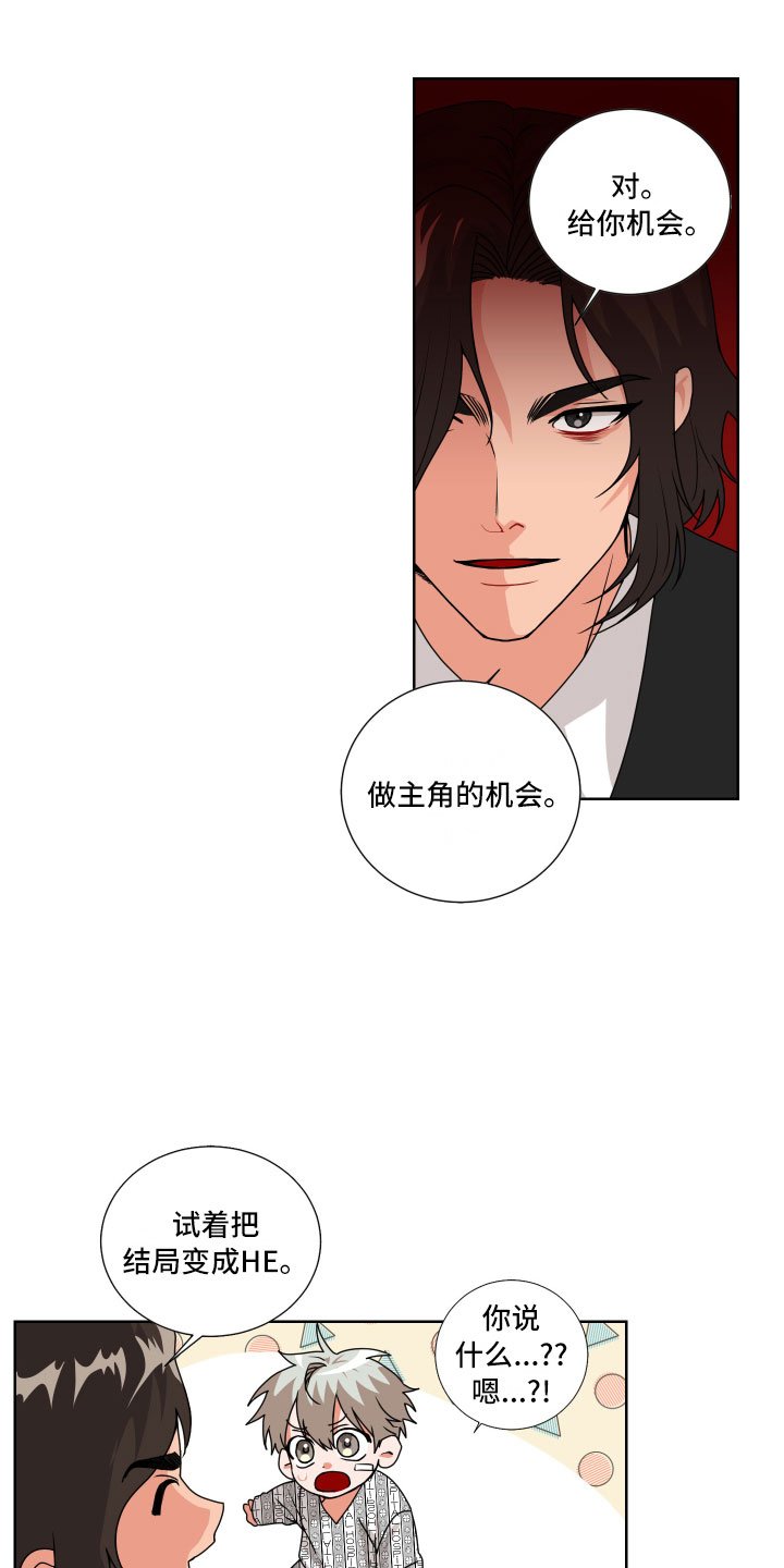 第2章：抓住了