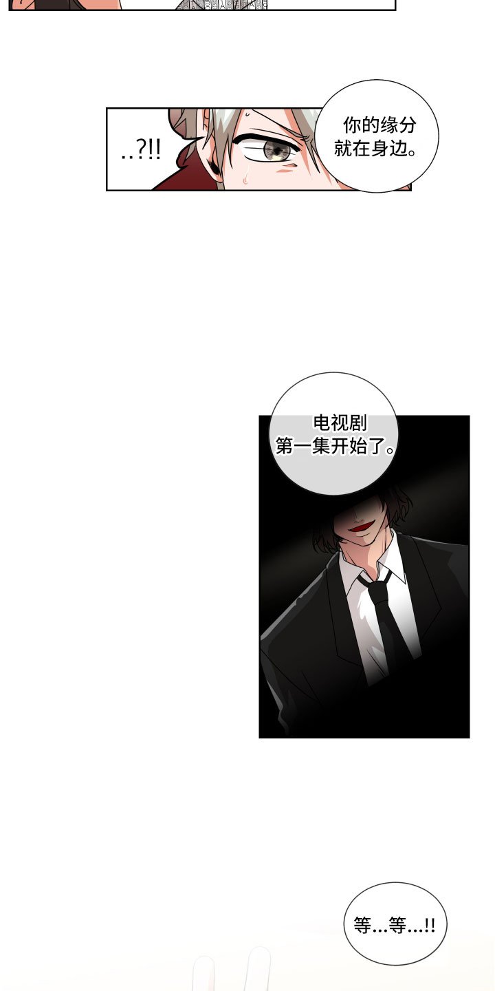 第2章：抓住了