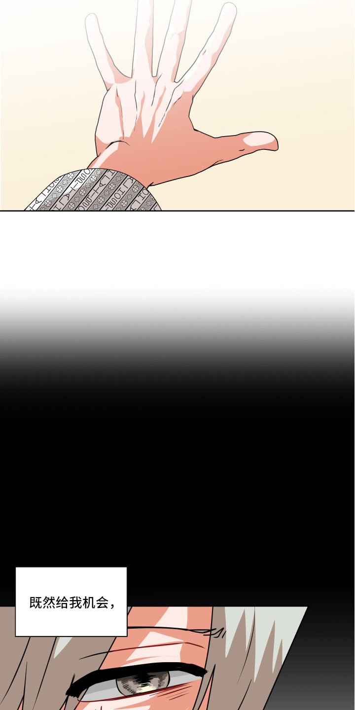 第2章：抓住了