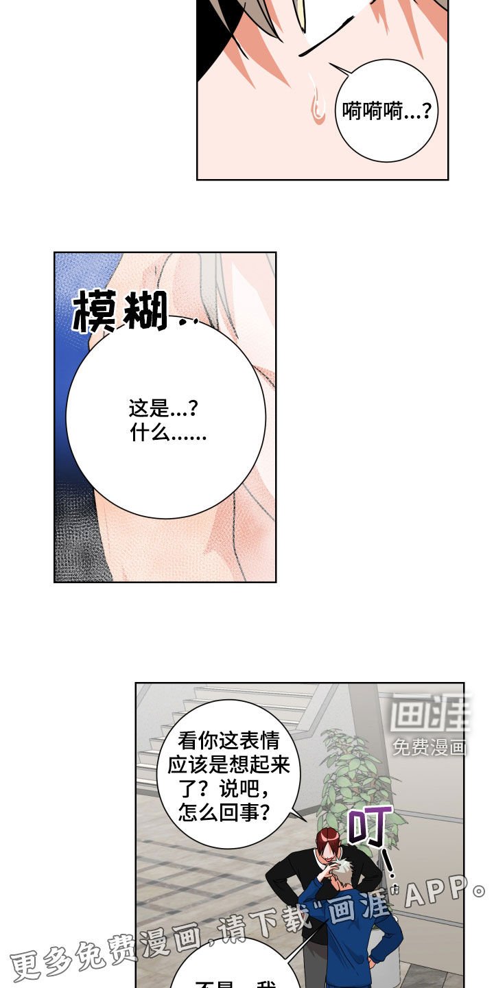 第21章：不记得了
