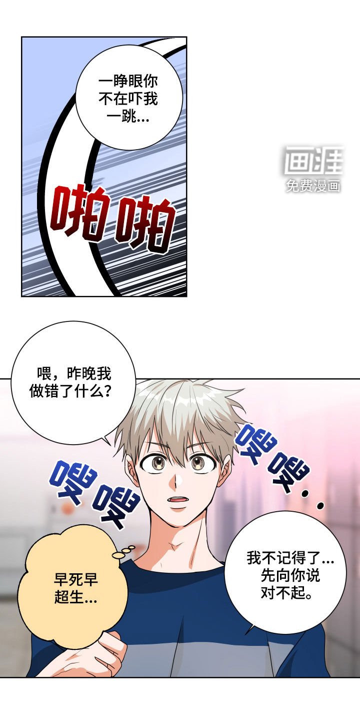 第22章：非常在意