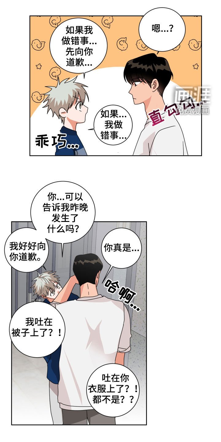 第22章：非常在意