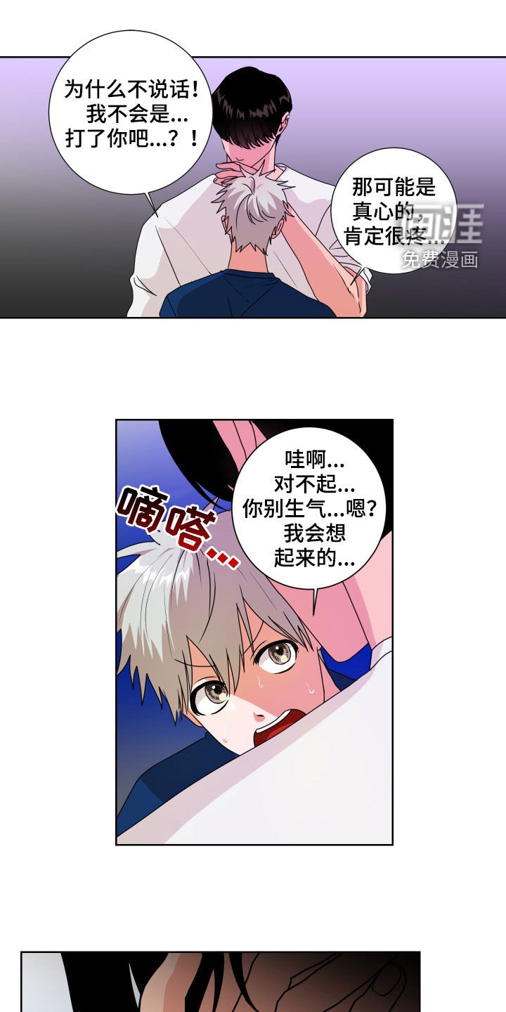 第22章：非常在意