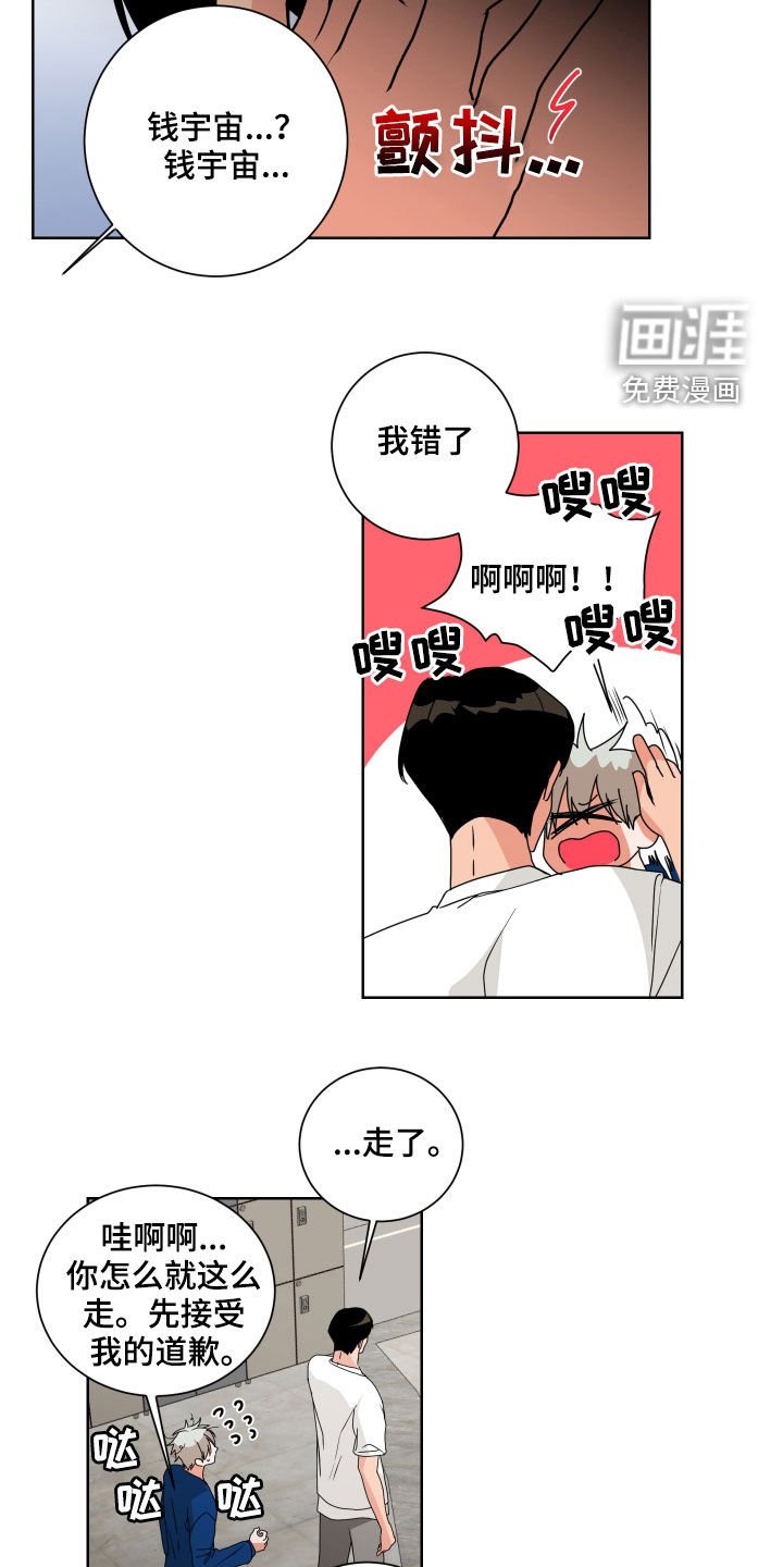 第22章：非常在意