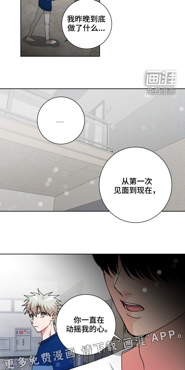 第22章：非常在意