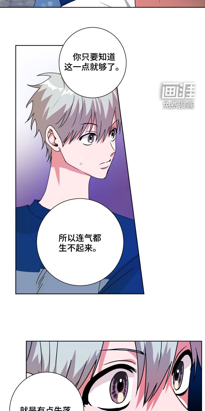 第22章：非常在意