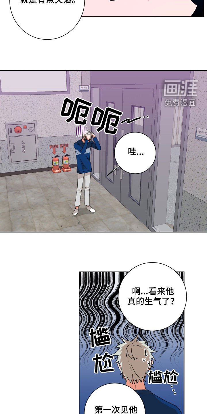 第22章：非常在意