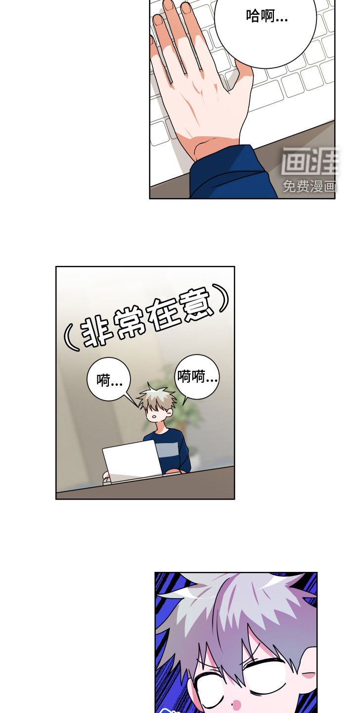 第22章：非常在意