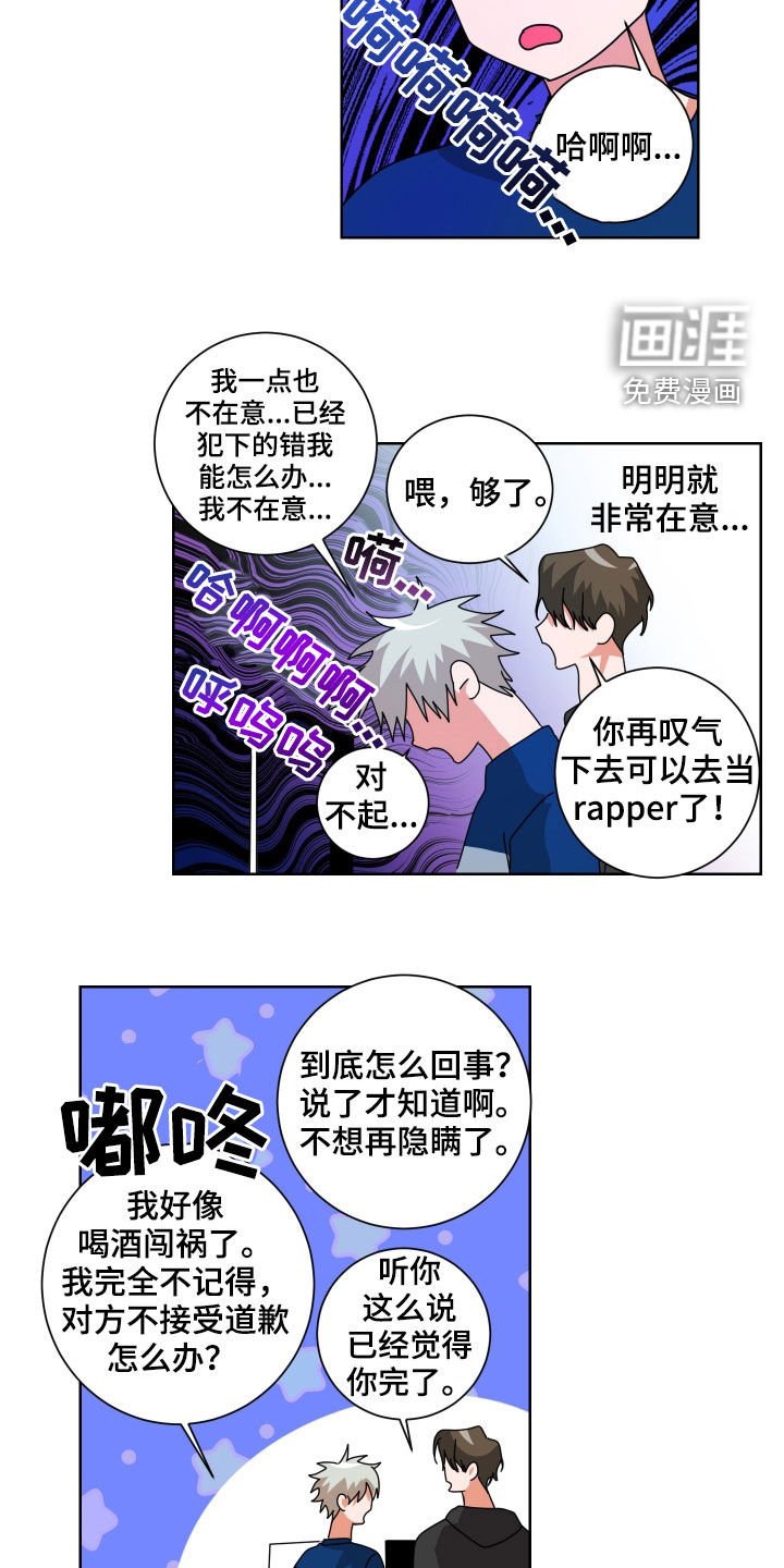 第22章：非常在意