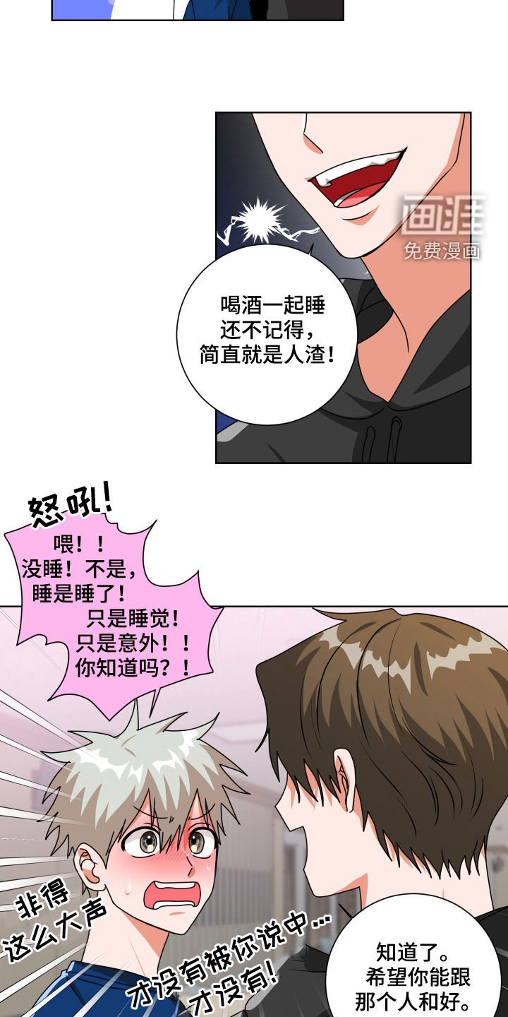 第22章：非常在意