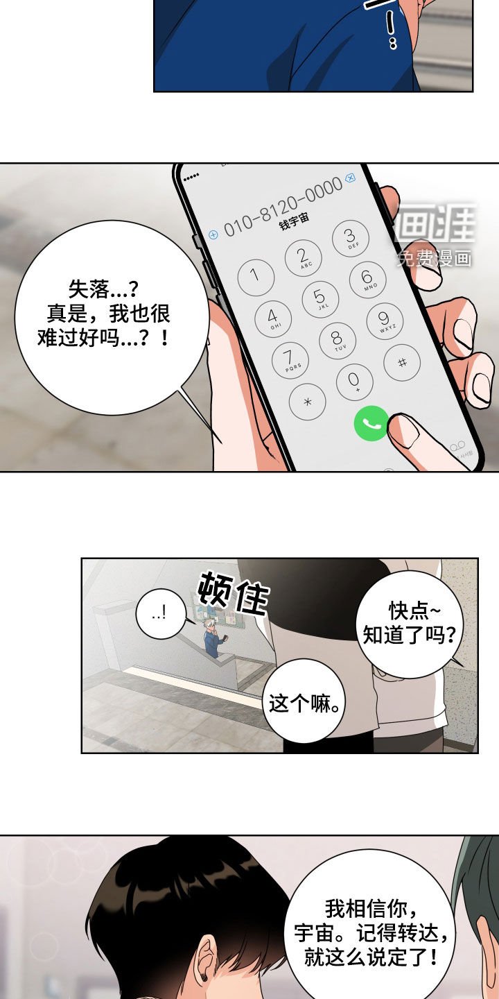 第22章：非常在意