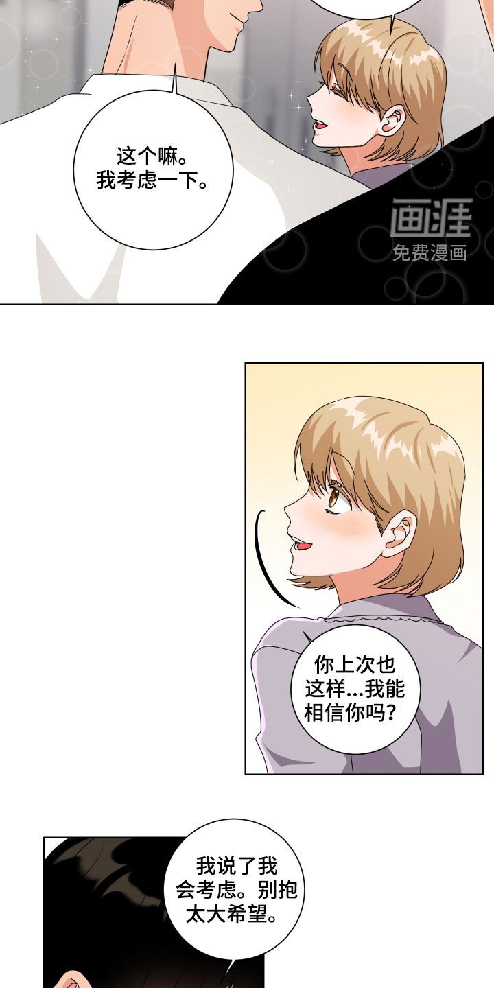 第22章：非常在意