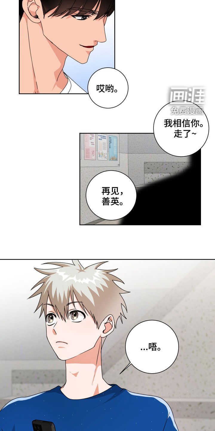 第22章：非常在意