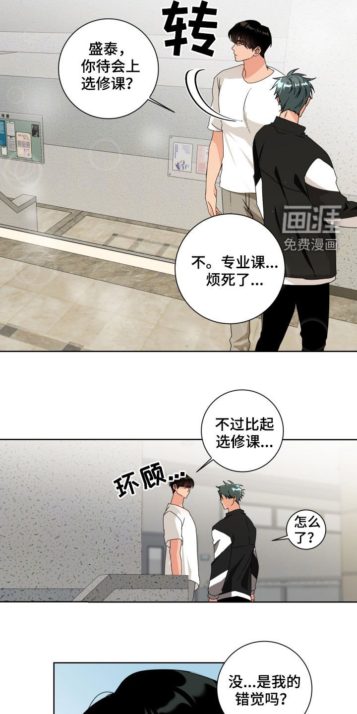 第23章：看准时机