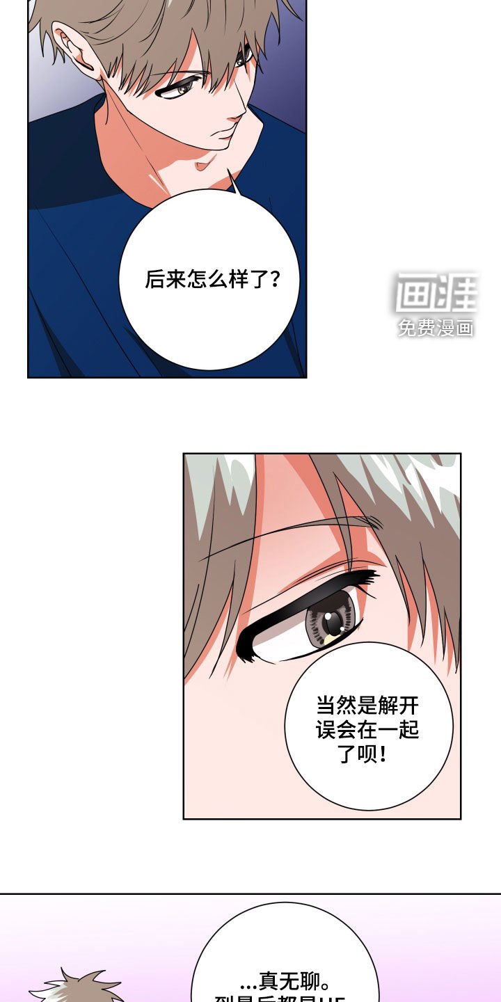 第23章：看准时机