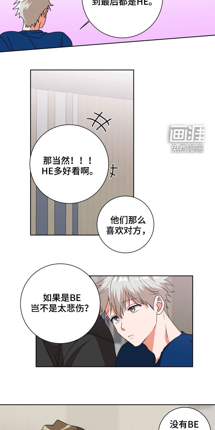 第23章：看准时机