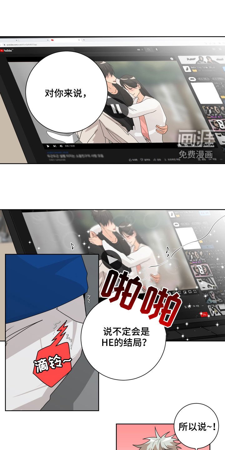 第23章：看准时机