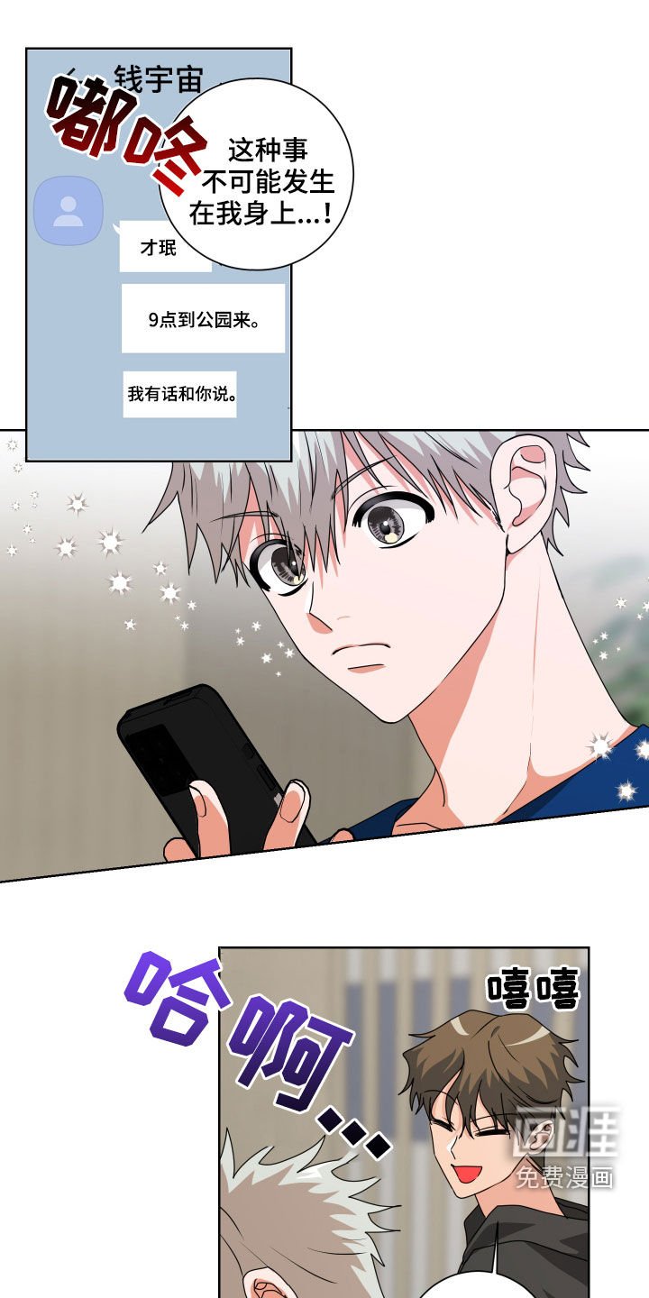 第24章：准备表白