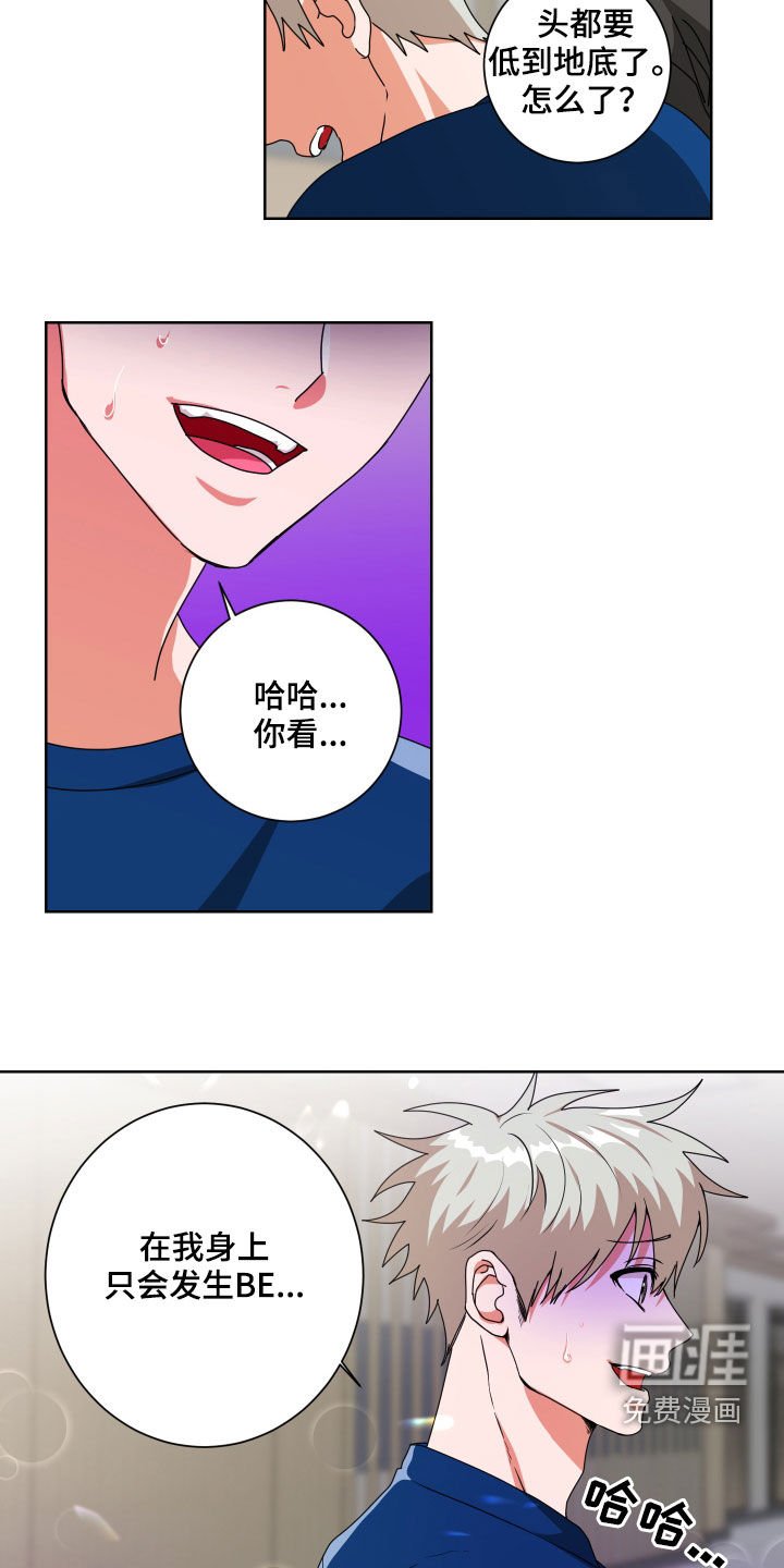 第24章：准备表白
