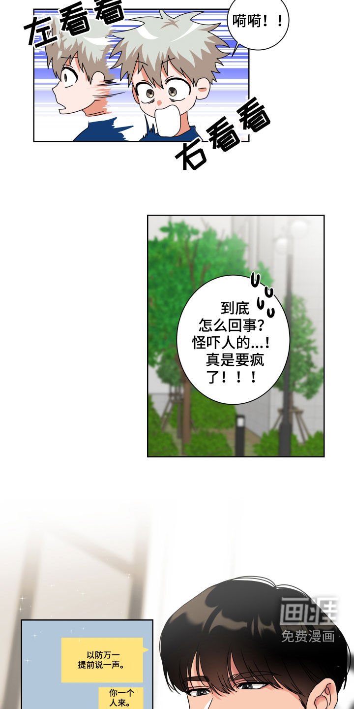 第24章：准备表白