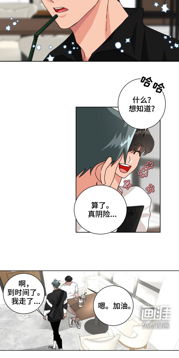 第24章：准备表白