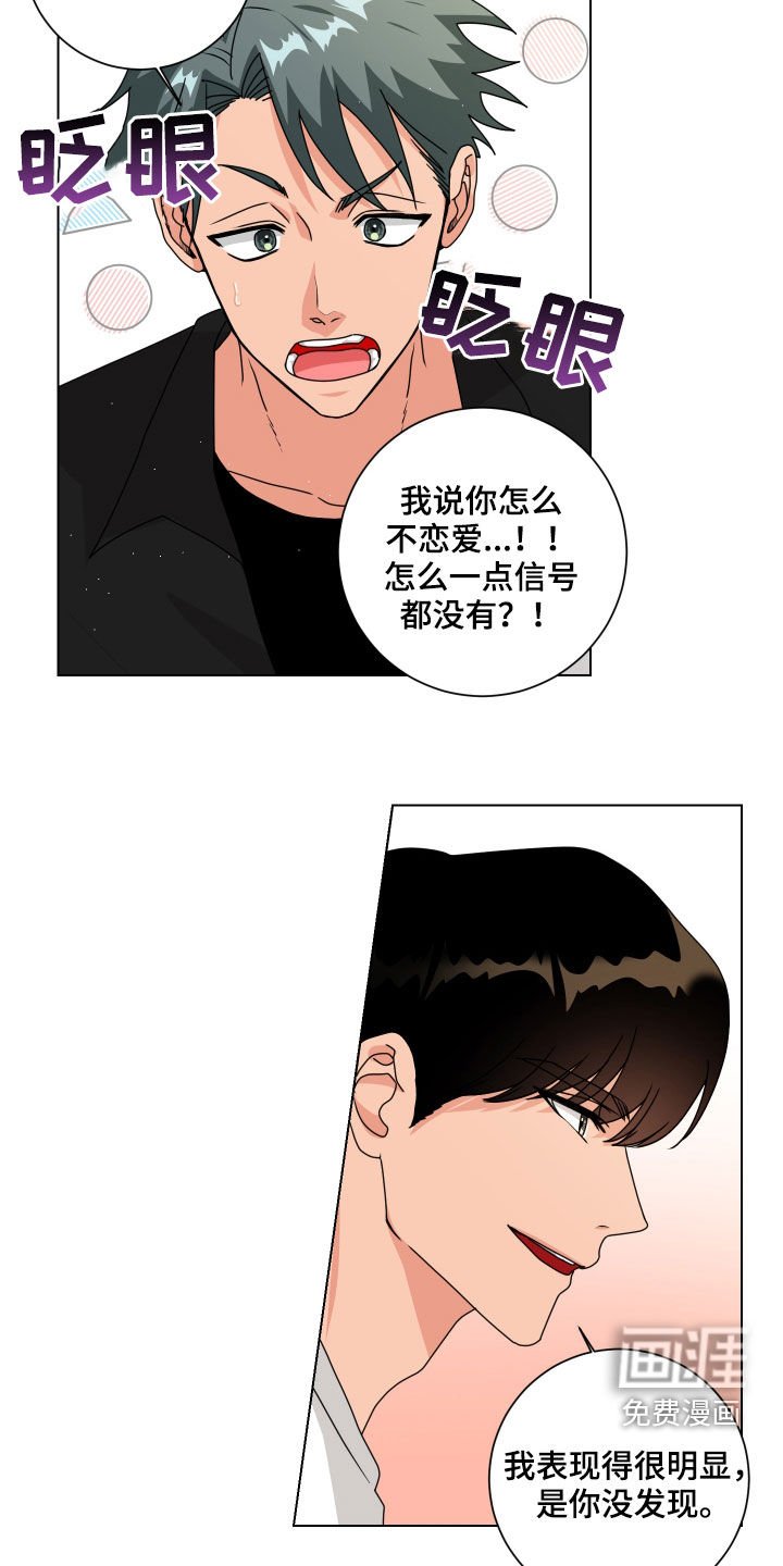 第24章：准备表白