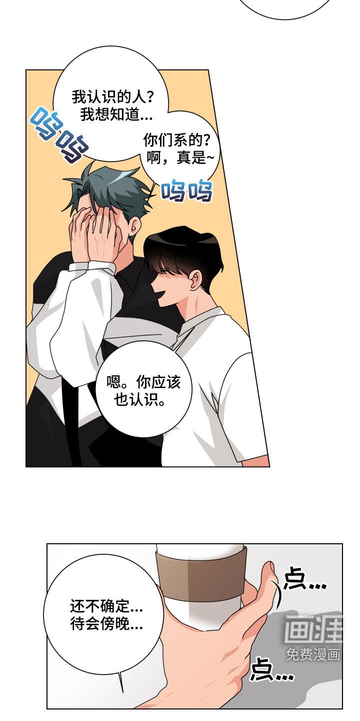 第24章：准备表白