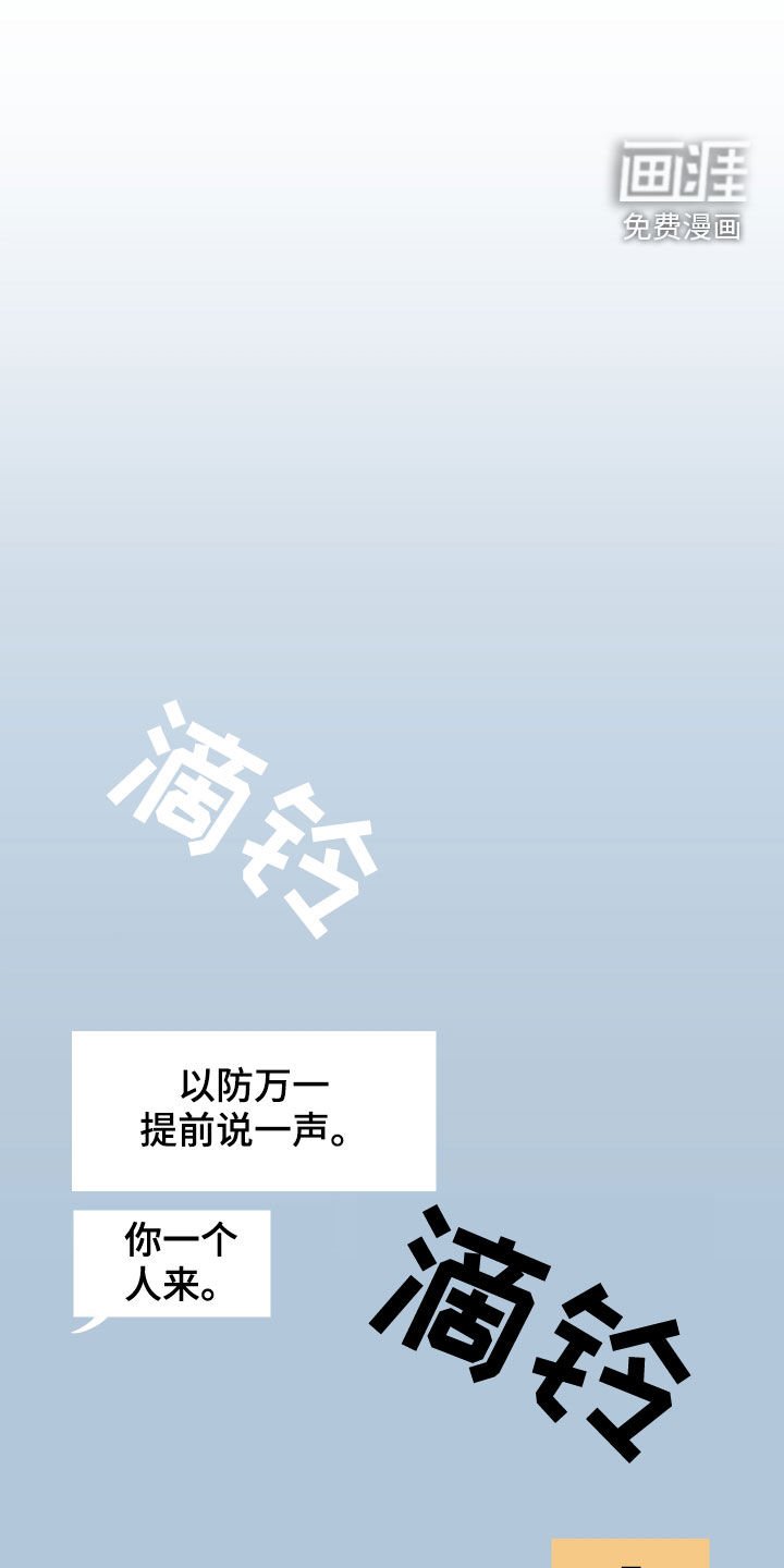 第25章：提前一小时