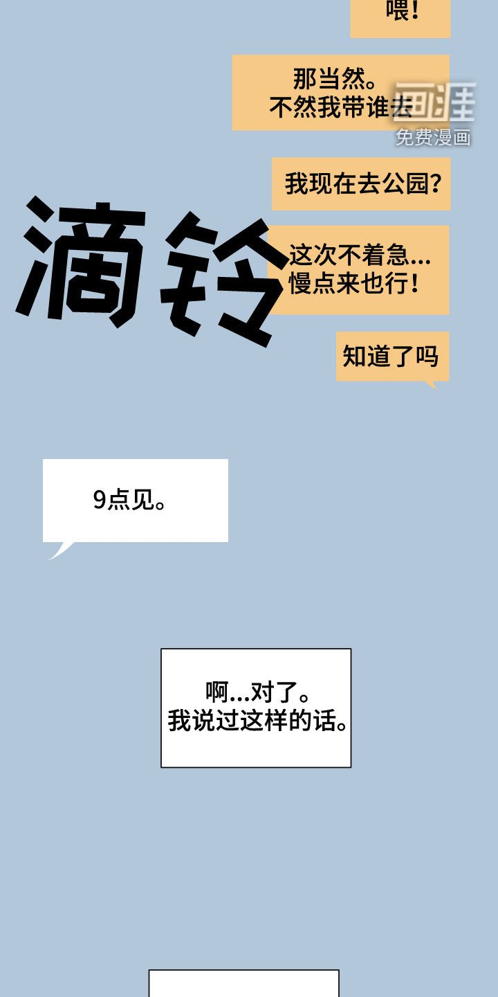 第25章：提前一小时