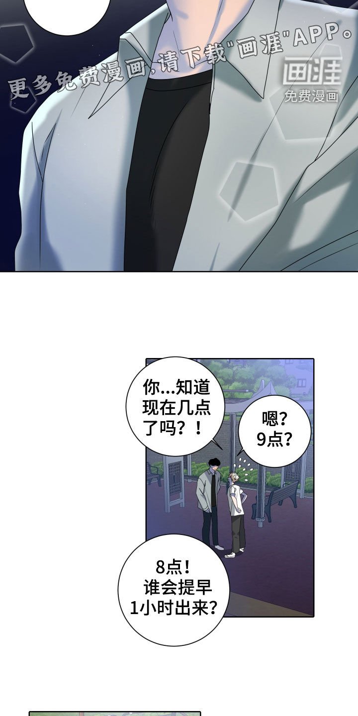 第25章：提前一小时