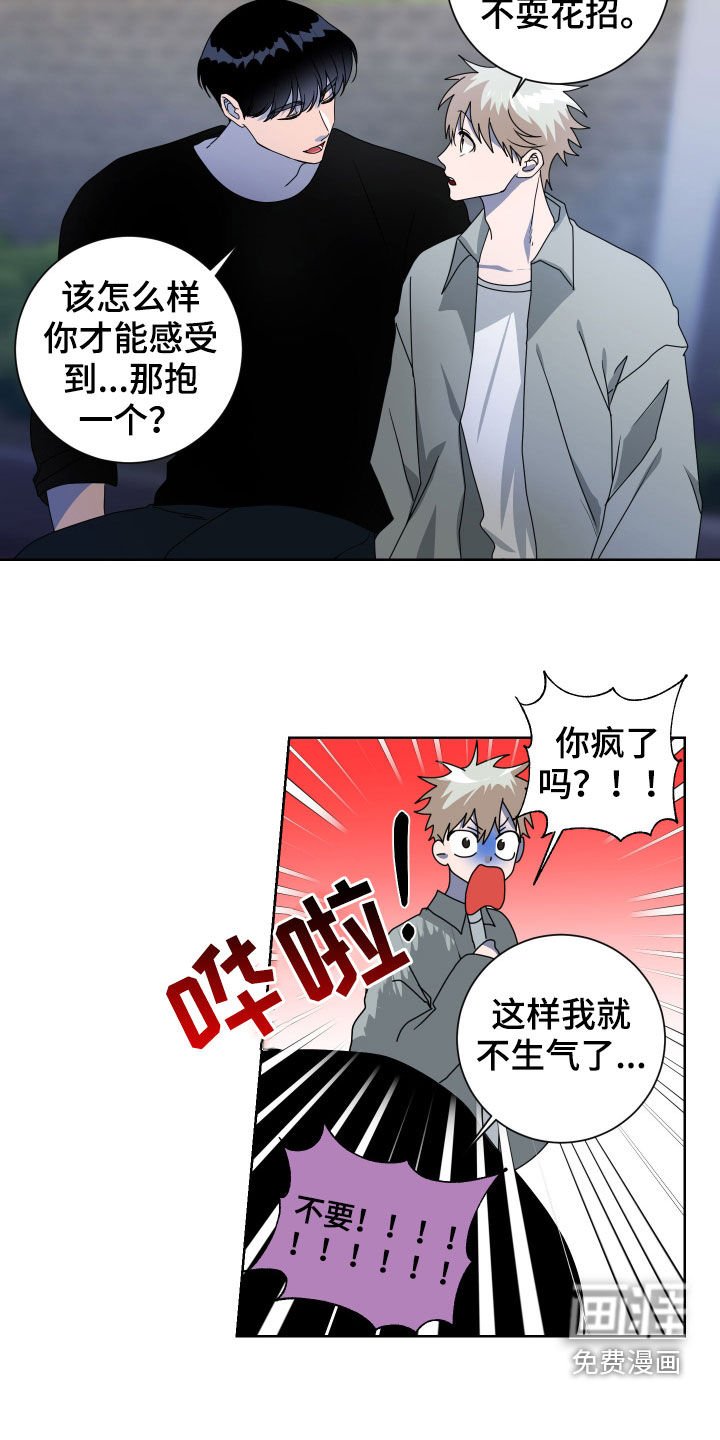 第26章：抱一个