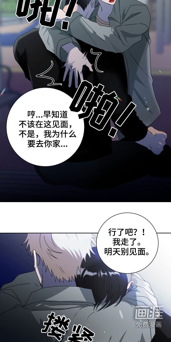第26章：抱一个
