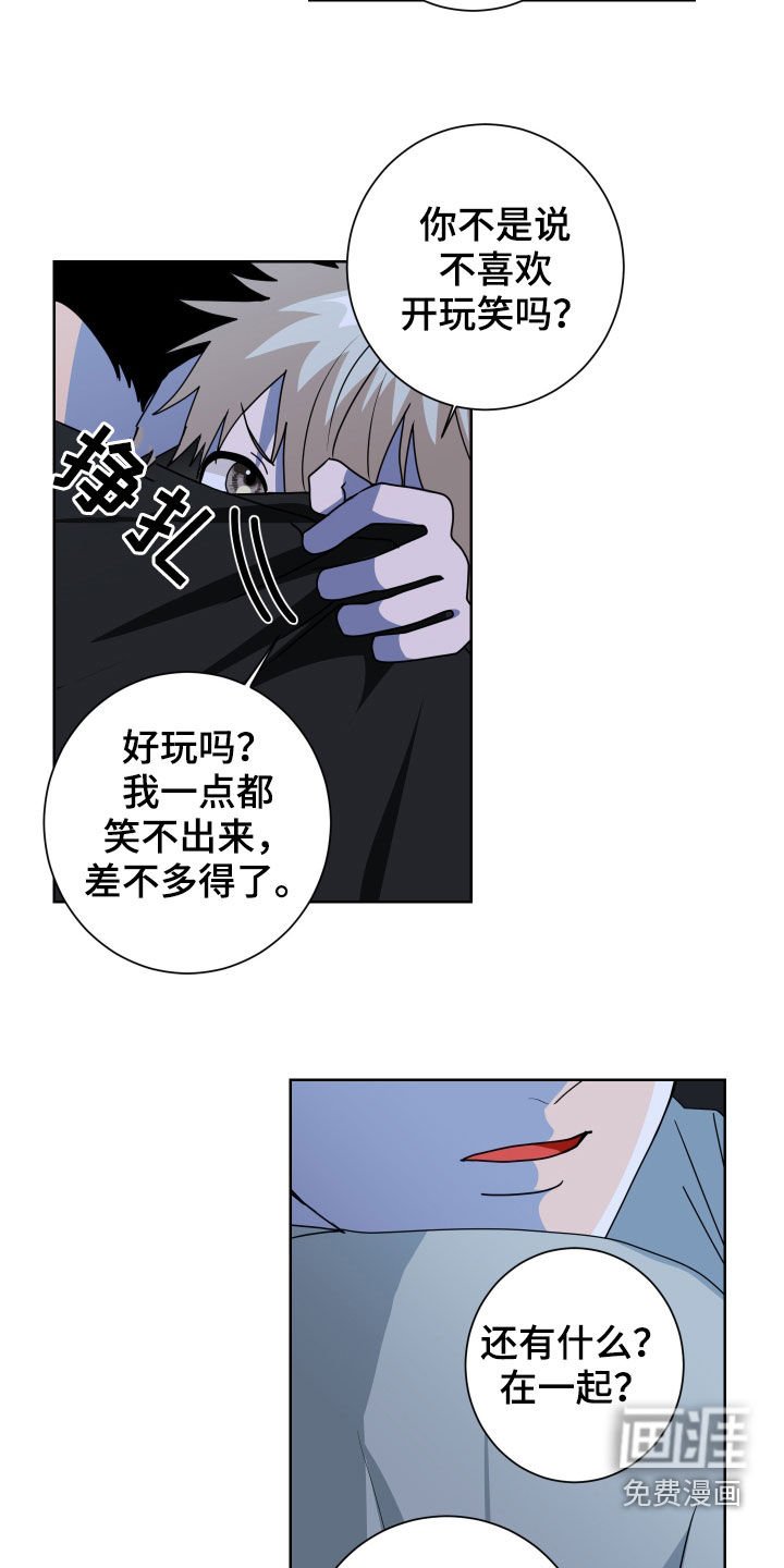 第27章：孽缘