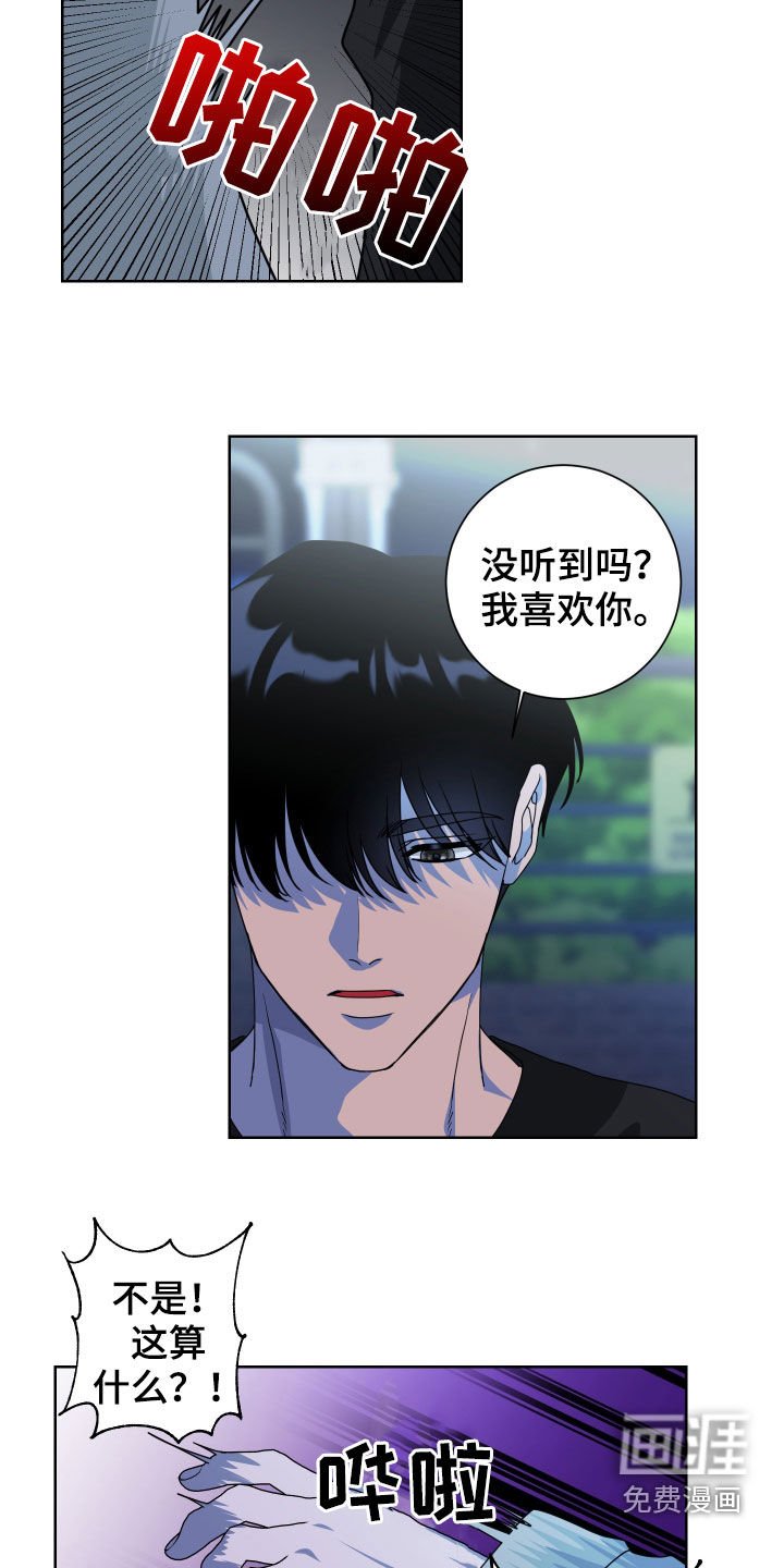 第27章：孽缘