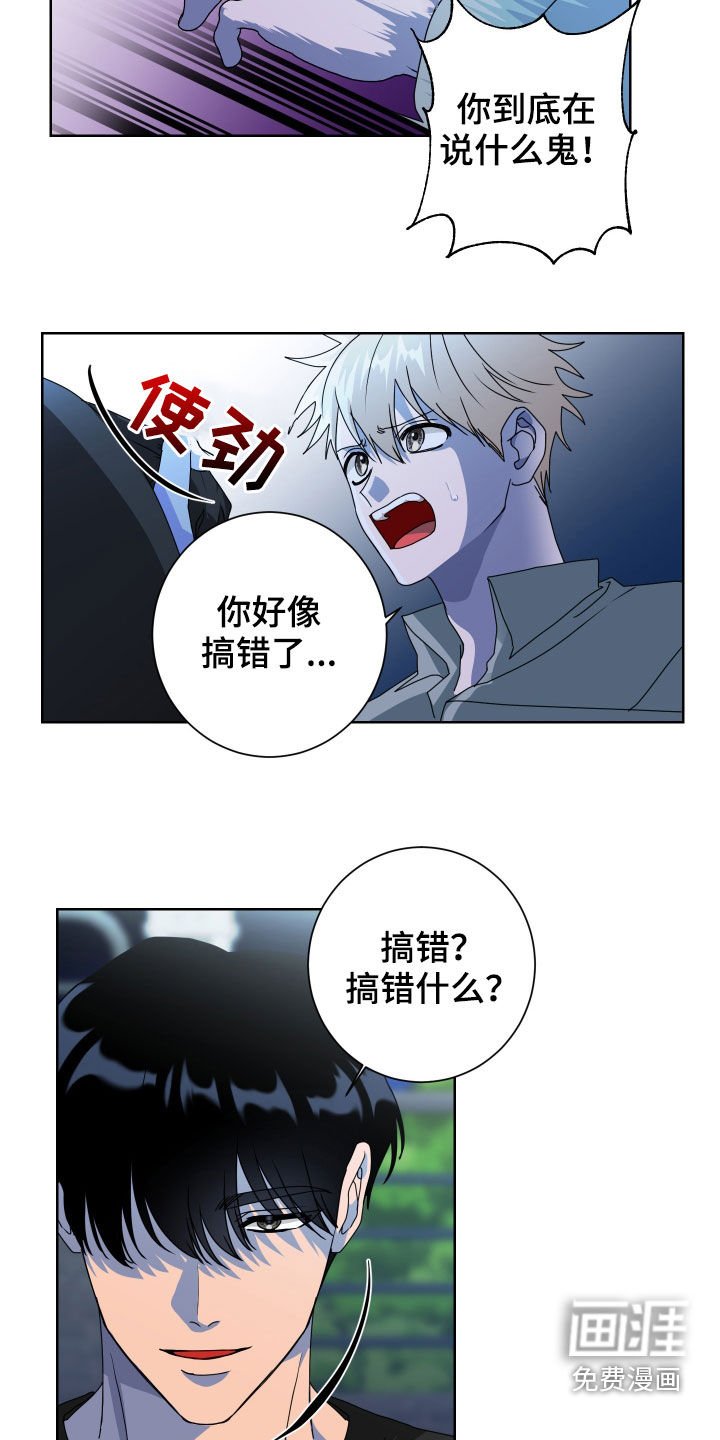 第27章：孽缘