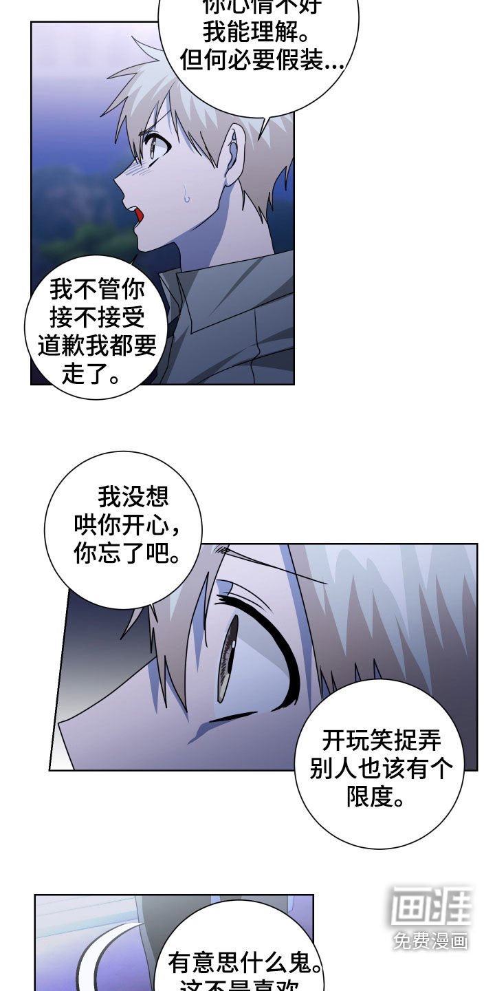第27章：孽缘